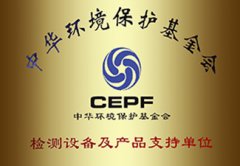 中華環境保護基金會