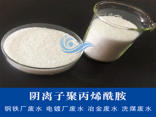 陰離子聚丙烯酰胺包裝、貯運及注意事項