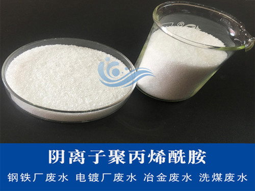 聚丙烯酰胺用于日常水處理中的注意事項